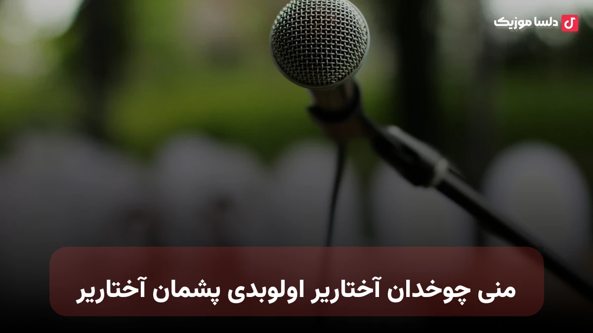 منی چوخدان آختاریر اولوبدی پشمان آختاریر ترکی